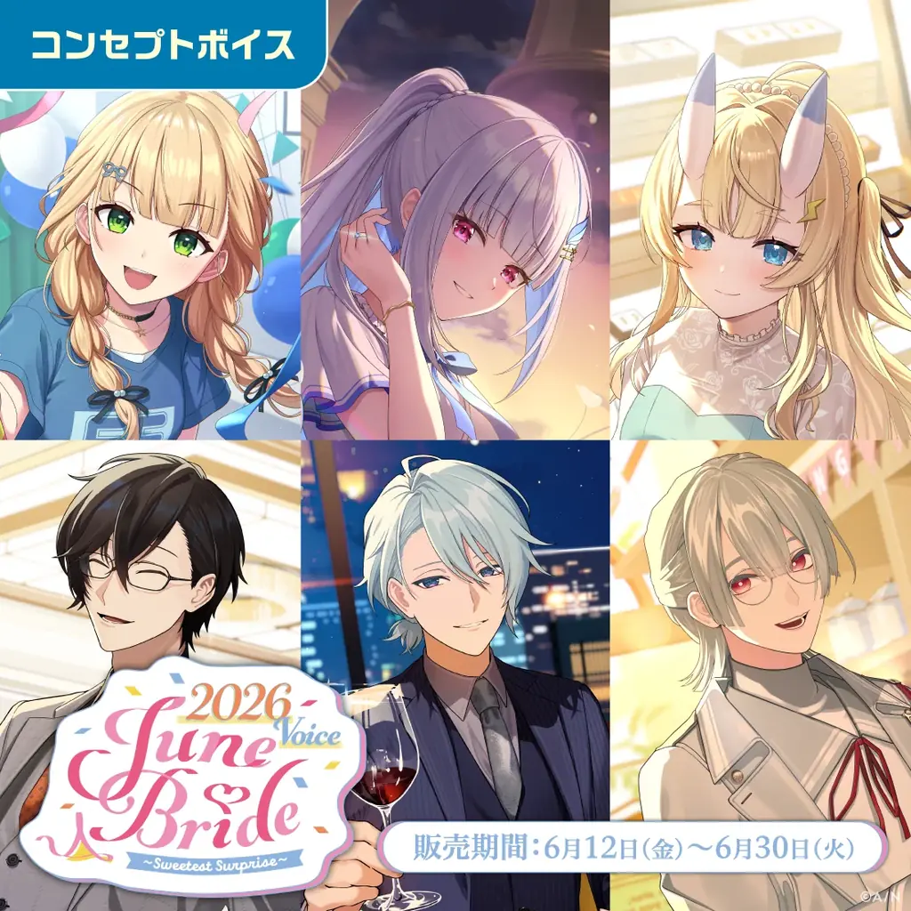 「にじさんじ ジューンブライド2026ボイス～Sweetest Surprise～」「にじさんじ 一緒に雨宿りボイス」、「ボイスビジュアルカード」2026年6月12日(金)12時より販売決定！ 画像 3