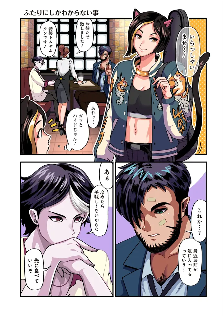 【人気VTuber・にじさんじライバーも注目】世界中で愛されるノベルゲームの豪華フルカラーコミカライズ『コーヒートーク　Refill』単行本が2026年6月5日（金）発売 画像 3