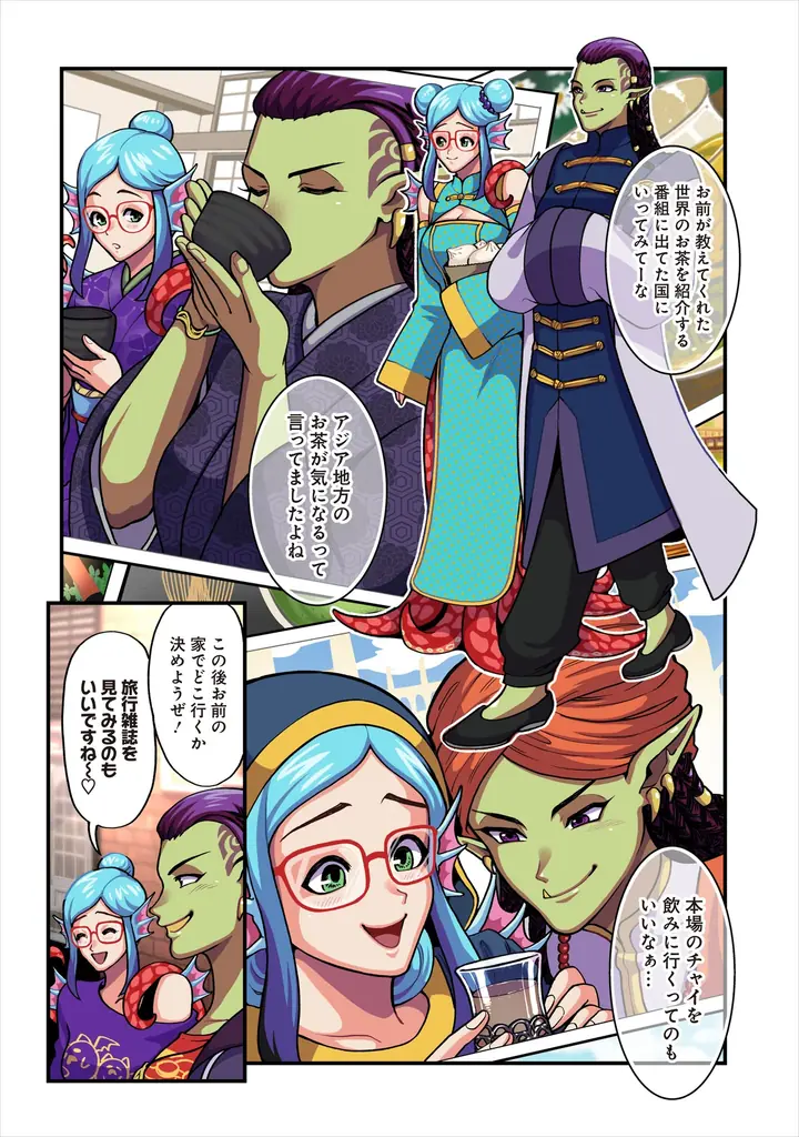 【人気VTuber・にじさんじライバーも注目】世界中で愛されるノベルゲームの豪華フルカラーコミカライズ『コーヒートーク　Refill』単行本が2026年6月5日（金）発売 画像 4