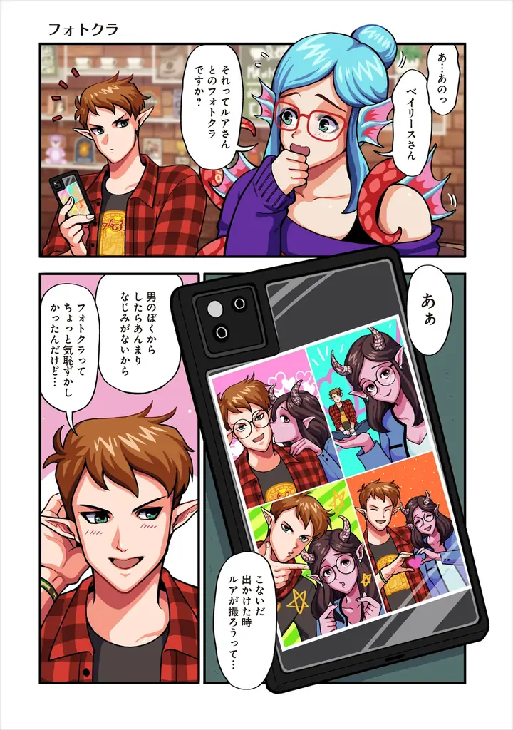 【人気VTuber・にじさんじライバーも注目】世界中で愛されるノベルゲームの豪華フルカラーコミカライズ『コーヒートーク　Refill』単行本が2026年6月5日（金）発売 画像 5
