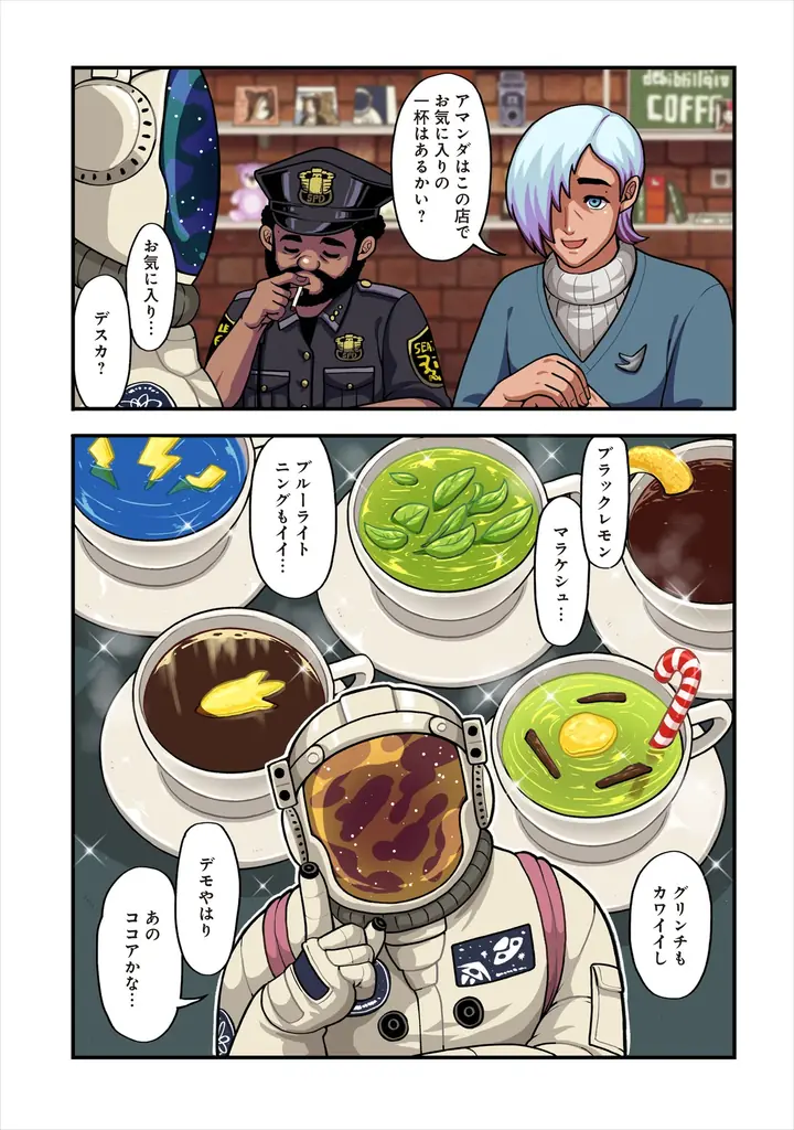 【人気VTuber・にじさんじライバーも注目】世界中で愛されるノベルゲームの豪華フルカラーコミカライズ『コーヒートーク　Refill』単行本が2026年6月5日（金）発売 画像 6