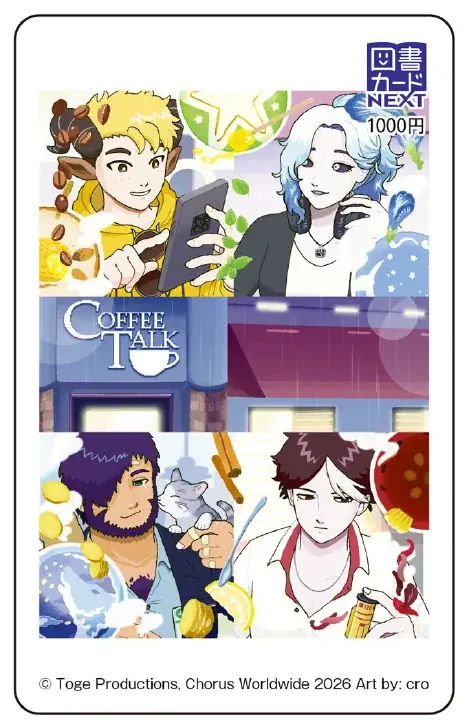 【人気VTuber・にじさんじライバーも注目】世界中で愛されるノベルゲームの豪華フルカラーコミカライズ『コーヒートーク　Refill』単行本が2026年6月5日（金）発売 画像 8