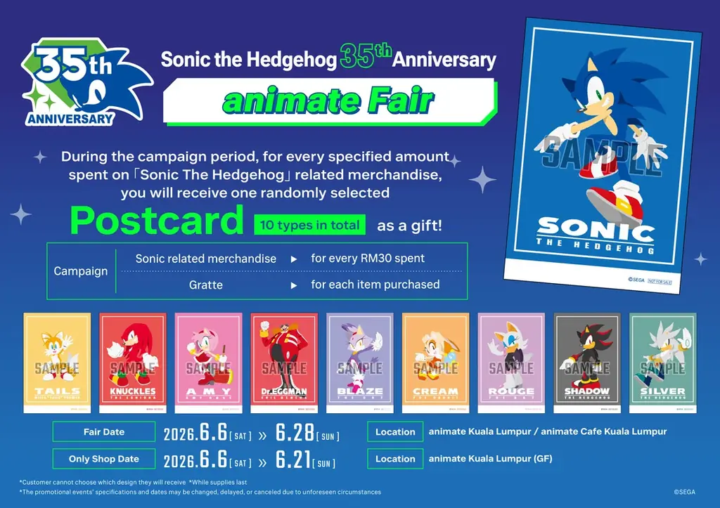 「ソニック・ザ・ヘッジホッグ」オンリーショップ・フェア・グラッテを６月６日より開催！～セガ×アニメイトのグローバル横断プロジェクト 第一弾～ 画像 2