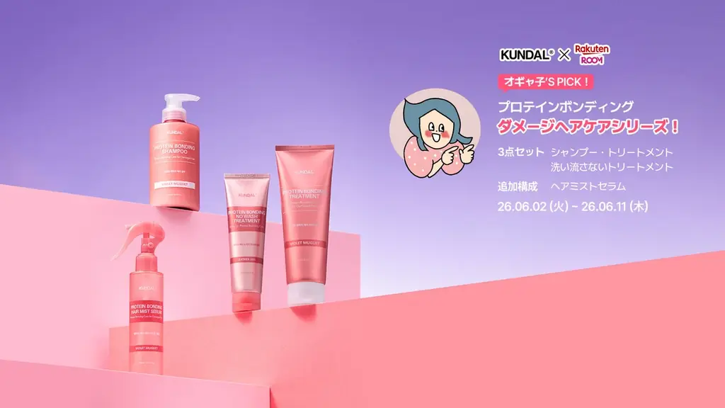 KUNDAL×オギャ子第3弾