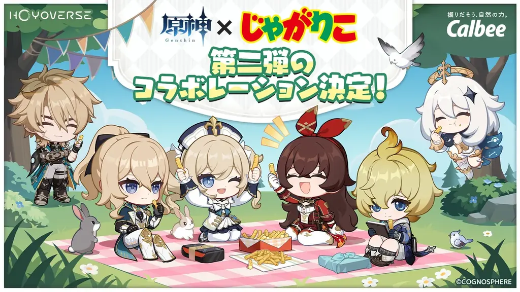 『原神』×「じゃがりこ」再コラボレーション！「じゃがりこ細いやつ」、「じゃがりこ辛いやつ」に登場 画像 1