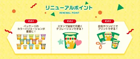 『原神』×「じゃがりこ」再コラボレーション！「じゃがりこ細いやつ」、「じゃがりこ辛いやつ」に登場 画像 15