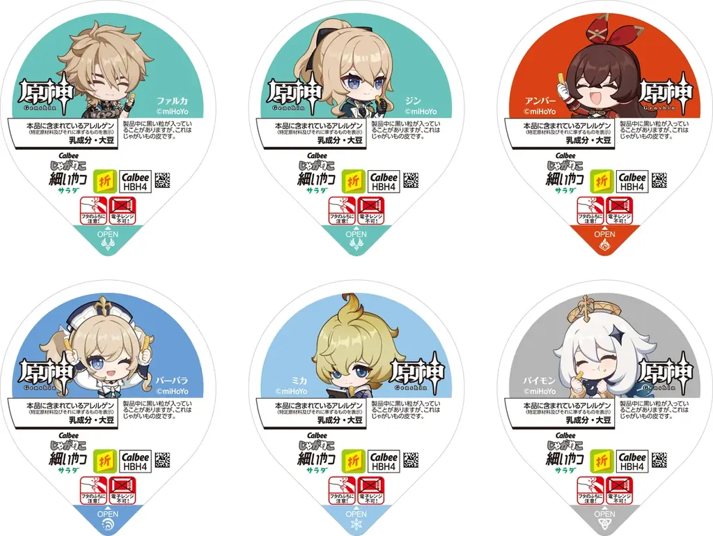 『原神』×「じゃがりこ」再コラボレーション！「じゃがりこ細いやつ」、「じゃがりこ辛いやつ」に登場 画像 7