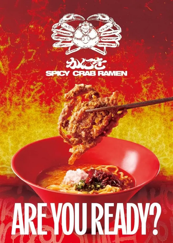 【6月8日発売】辛さ1〜100まで選べる5段階仕様！SHOGUN BURGER×かにを初コラボ、蟹を丸ごと1匹挟んだ「将軍かにをバーガー」登場 画像 3