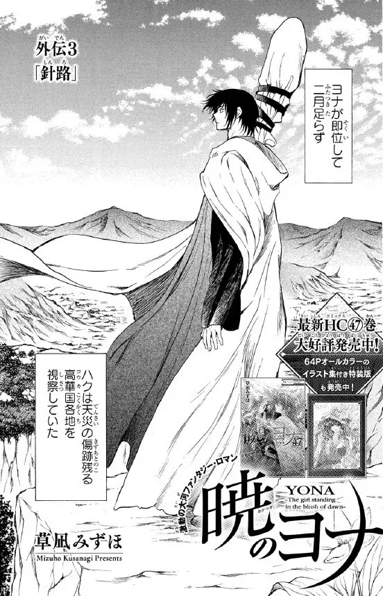 最新HC発売直前！「ひとまず恋に慣れさせてください」が表紙で登場の『花とゆめ』13号 6月5日（金）発売！ 画像 4