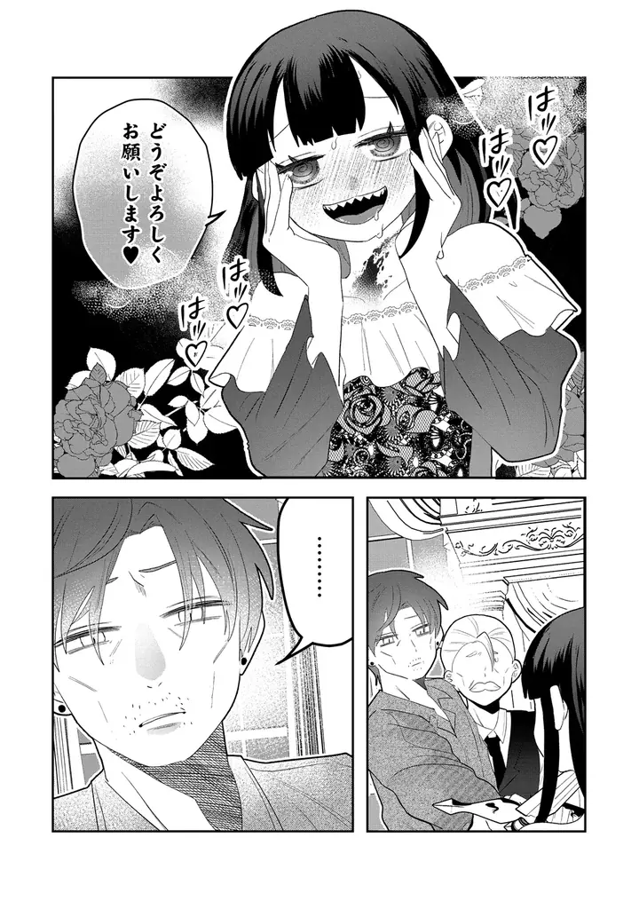 激重令嬢vs冷酷侯爵！愛情過多な猛アプローチ!!『捨てられたヤンデレ令嬢は最恐侯爵に激重アタック中！』第1巻 6月5日(金)発売！ 画像 11
