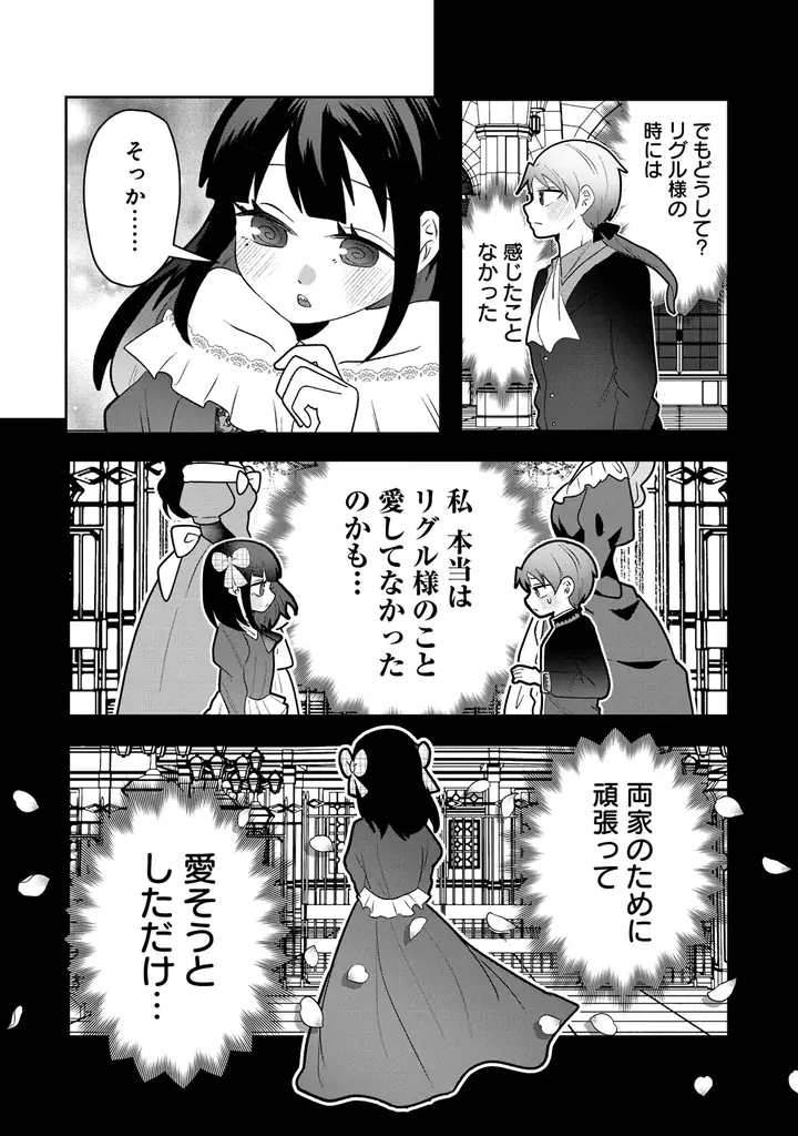 激重令嬢vs冷酷侯爵！愛情過多な猛アプローチ!!『捨てられたヤンデレ令嬢は最恐侯爵に激重アタック中！』第1巻 6月5日(金)発売！ 画像 13