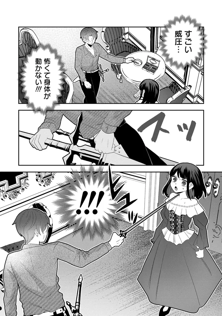 激重令嬢vs冷酷侯爵！愛情過多な猛アプローチ!!『捨てられたヤンデレ令嬢は最恐侯爵に激重アタック中！』第1巻 6月5日(金)発売！ 画像 4