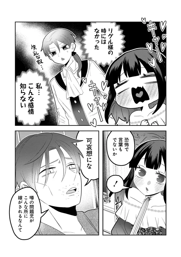 激重令嬢vs冷酷侯爵！愛情過多な猛アプローチ!!『捨てられたヤンデレ令嬢は最恐侯爵に激重アタック中！』第1巻 6月5日(金)発売！ 画像 8