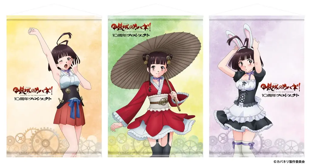 TVアニメ『甲鉄城のカバネリ』10周年プロジェクト POP UP STORE in ロフト開催決定!! 画像 5