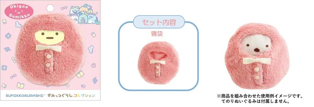 おやすみ前のすみっコたちの様子をゆるいタッチで描いた『すみっコぐらしナイトルーティーン』テーマの新商品を7月頃より発売 画像 11