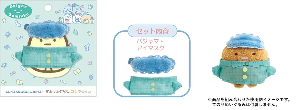 おやすみ前のすみっコたちの様子をゆるいタッチで描いた『すみっコぐらしナイトルーティーン』テーマの新商品を7月頃より発売 画像 12