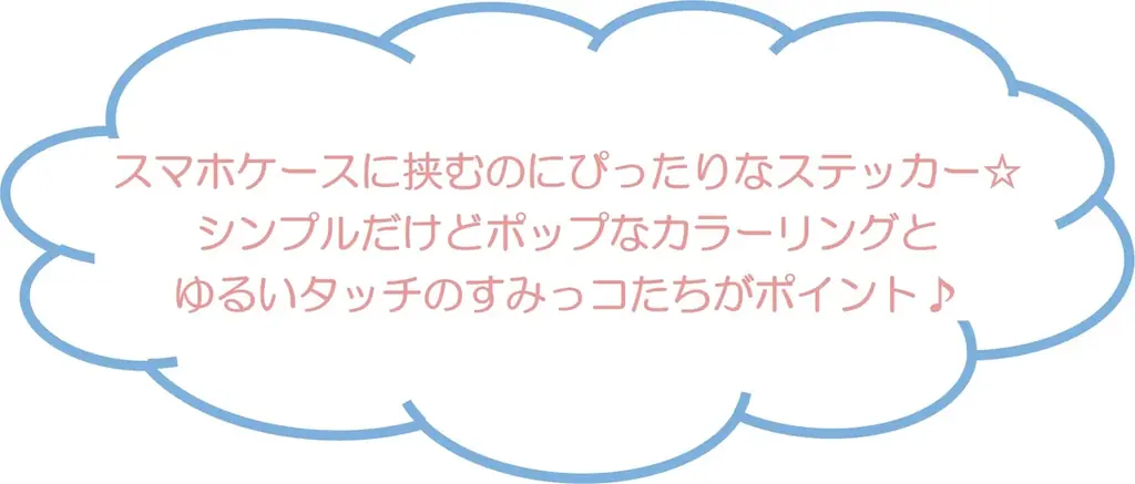 おやすみ前のすみっコたちの様子をゆるいタッチで描いた『すみっコぐらしナイトルーティーン』テーマの新商品を7月頃より発売 画像 3