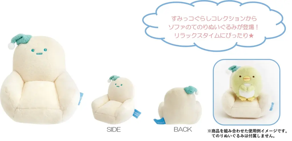 おやすみ前のすみっコたちの様子をゆるいタッチで描いた『すみっコぐらしナイトルーティーン』テーマの新商品を7月頃より発売 画像 9