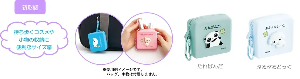 サンエックスユニバースのかわいいアイテムが大集合 「サンエックスユニバース」新アイテム 7月頃より新発売！ 画像 11