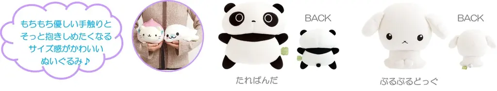 サンエックスユニバースのかわいいアイテムが大集合 「サンエックスユニバース」新アイテム 7月頃より新発売！ 画像 14