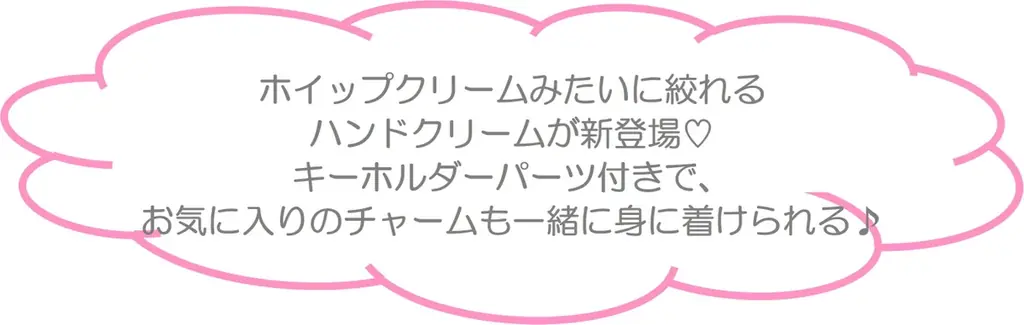 サンエックスユニバースのかわいいアイテムが大集合 「サンエックスユニバース」新アイテム 7月頃より新発売！ 画像 18
