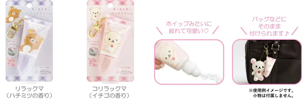 サンエックスユニバースのかわいいアイテムが大集合 「サンエックスユニバース」新アイテム 7月頃より新発売！ 画像 19