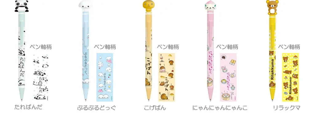 サンエックスユニバースのかわいいアイテムが大集合 「サンエックスユニバース」新アイテム 7月頃より新発売！ 画像 6