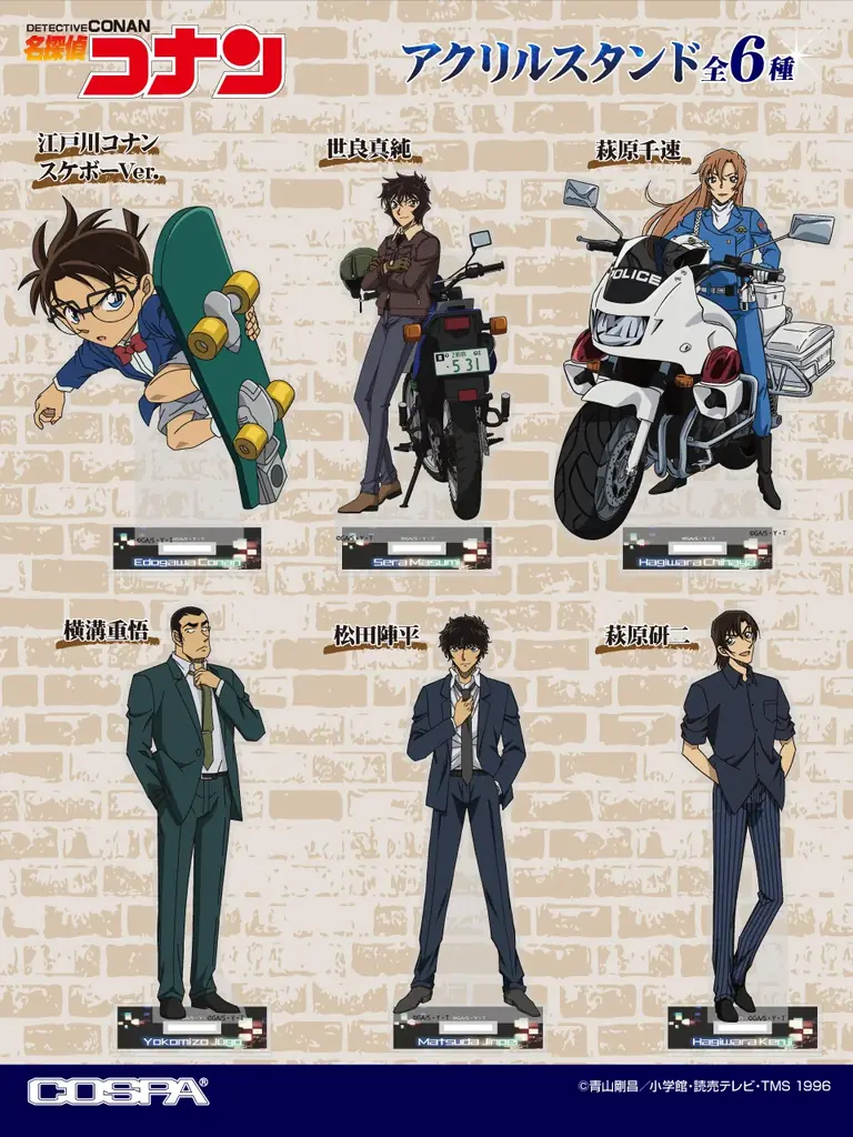 コナン新作グッズ発売