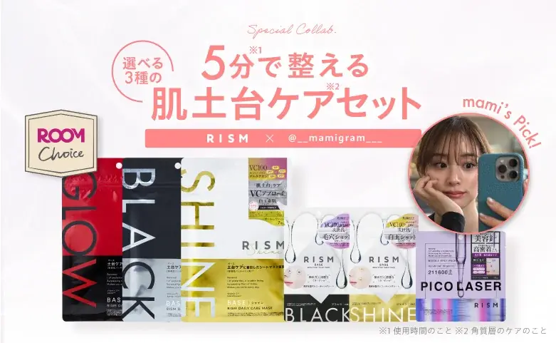 RISM×mamiの5分ケア福袋が期間限定で登場