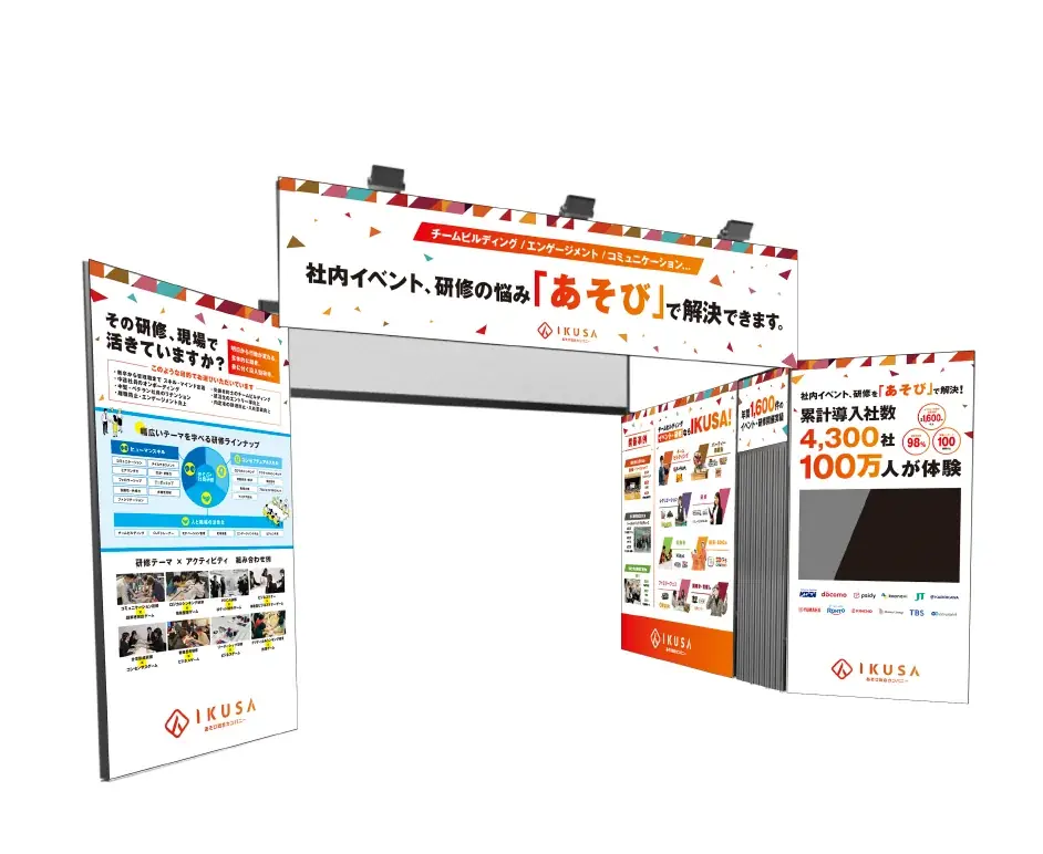 年間1,600件以上のイベント開催実績！企業・自治体・商業施設向けのイベントを企画運営する株式会社IKUSAは、第25回 総務・人事・経理Week【東京】内「福利厚生EXPO」に出展します 画像 2