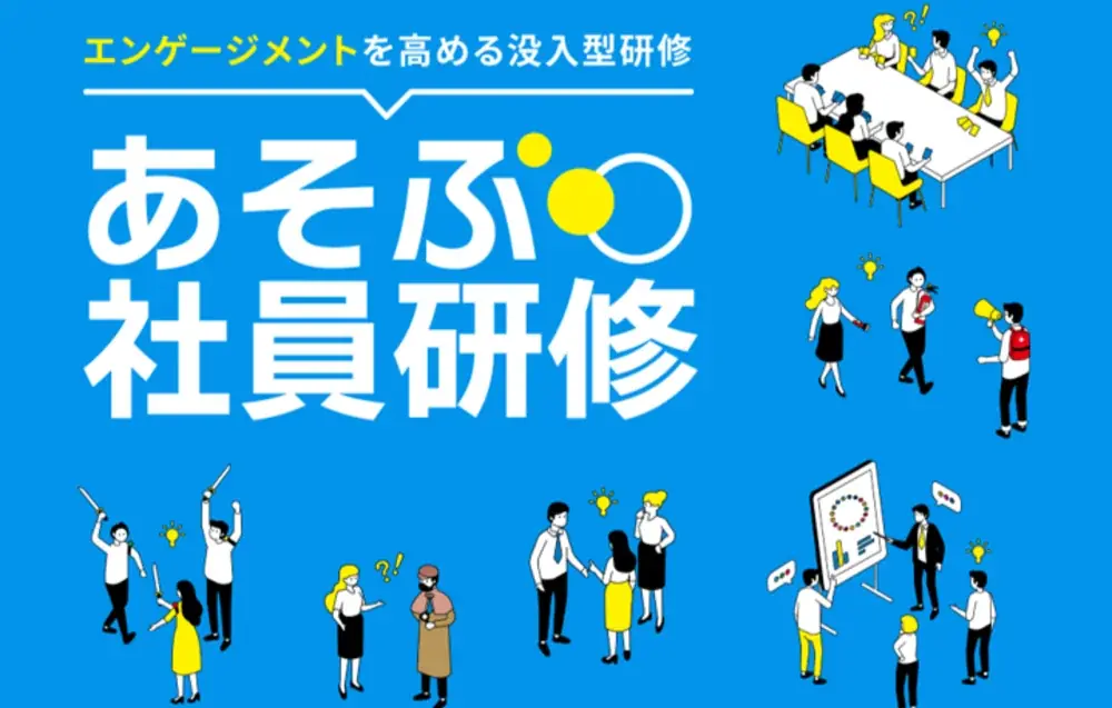 年間1,600件以上のイベント開催実績！企業・自治体・商業施設向けのイベントを企画運営する株式会社IKUSAは、第25回 総務・人事・経理Week【東京】内「福利厚生EXPO」に出展します 画像 3