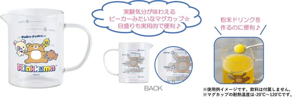 リラックマたちのひみつにせまるリラックマラボが誕生！？ 『リラックマラボ』テーマの新商品を7月頃より発売 画像 12