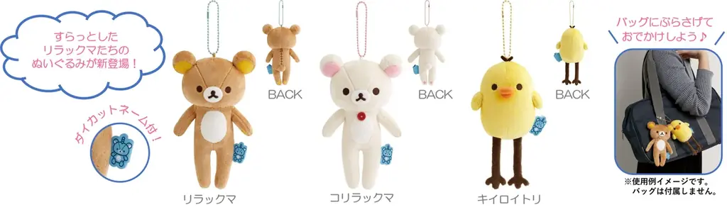 リラックマたちのひみつにせまるリラックマラボが誕生！？ 『リラックマラボ』テーマの新商品を7月頃より発売 画像 15