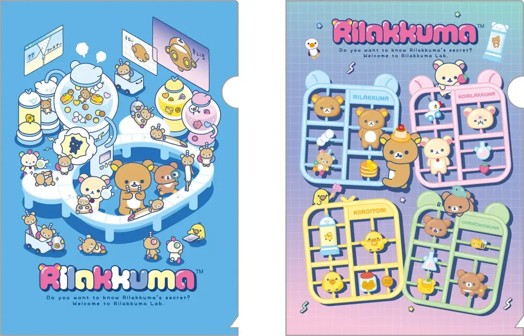 リラックマたちのひみつにせまるリラックマラボが誕生！？ 『リラックマラボ』テーマの新商品を7月頃より発売 画像 4