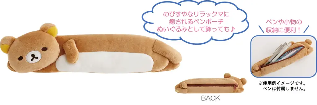 リラックマたちのひみつにせまるリラックマラボが誕生！？ 『リラックマラボ』テーマの新商品を7月頃より発売 画像 7