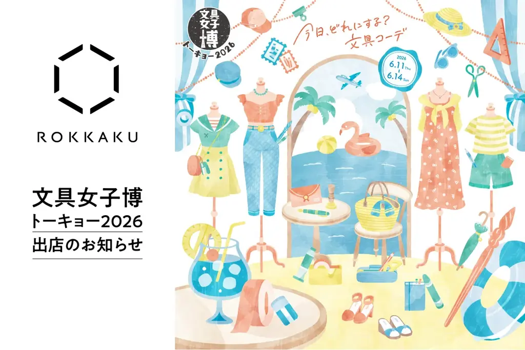 ROKKAKU出店（文具女子博）