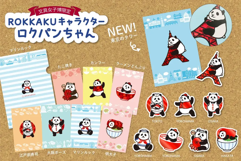 日本最大級の文具の祭典「文具女子博トーキョー2026」に箔押しブランド「ROKKAKU」が出店します！ 画像 2