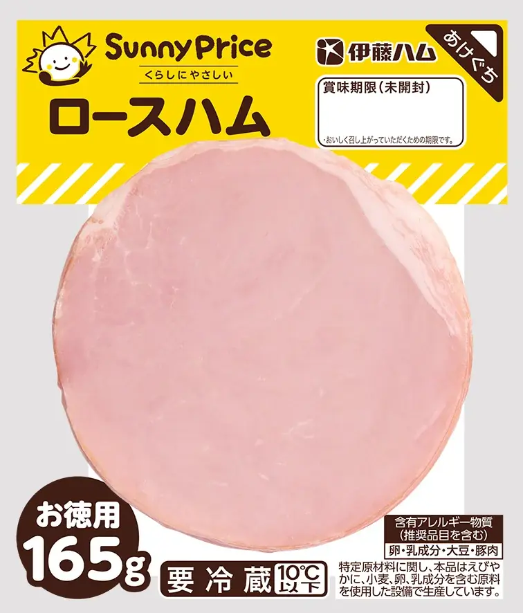 物価高に寄り添う生活応援ラインアップ！伊藤ハムから「SunnyPrice（サニープライス）」シリーズを新発売 画像 3