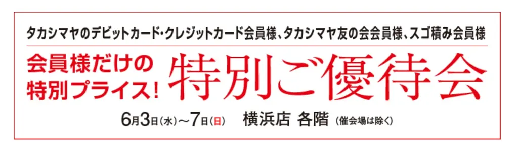 【PARCELLE JEWELRY 横浜店（横浜髙島屋）】6月のジュエリーイベントを発表 画像 2
