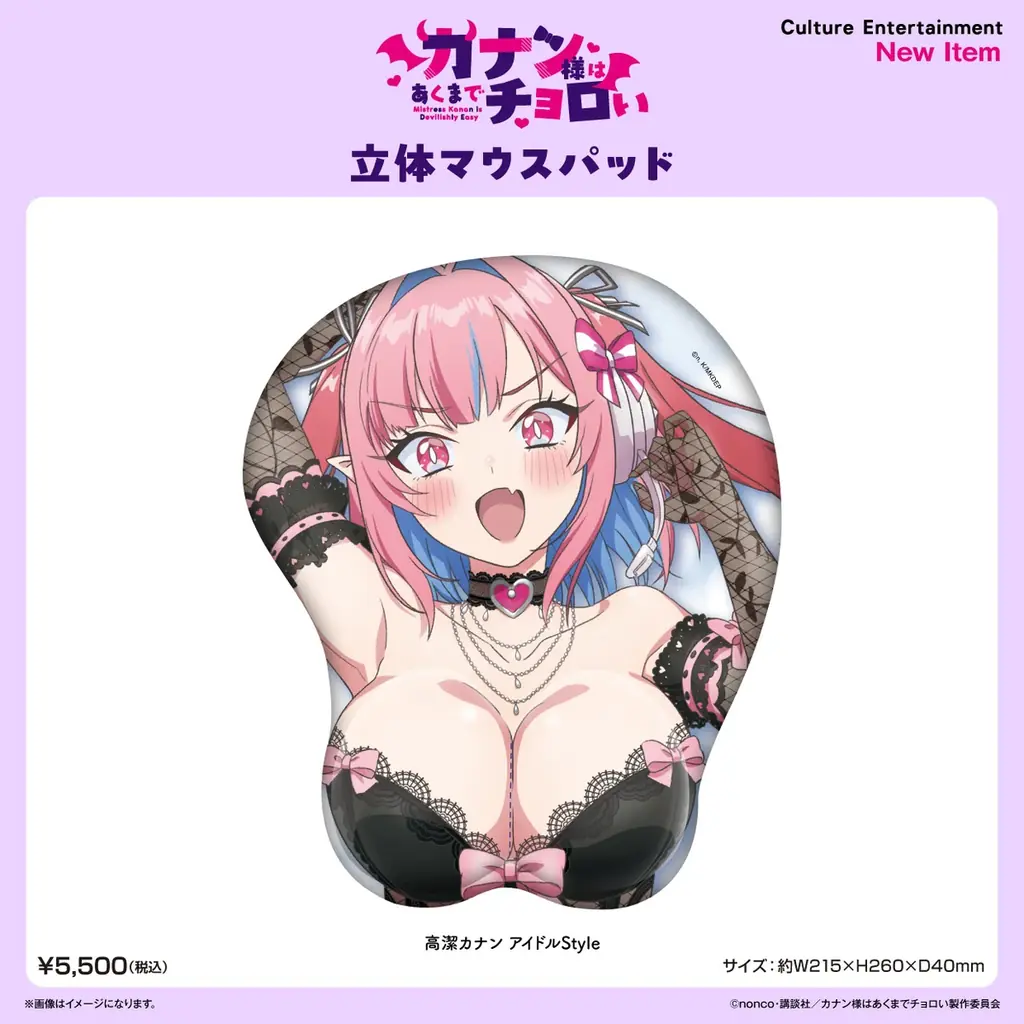 TVアニメ『カナン様はあくまでチョロい』より、新規描き下ろし＆TVアニメのキャラ素材を使用したオリジナルグッズが登場！6月５日（金）より予約受付開始！ 画像 2