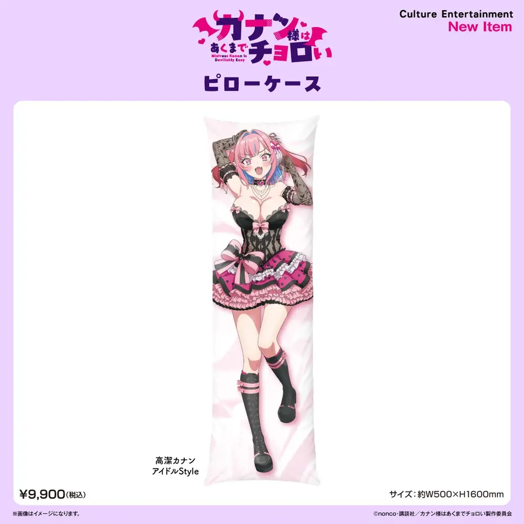 TVアニメ『カナン様はあくまでチョロい』より、新規描き下ろし＆TVアニメのキャラ素材を使用したオリジナルグッズが登場！6月５日（金）より予約受付開始！ 画像 3