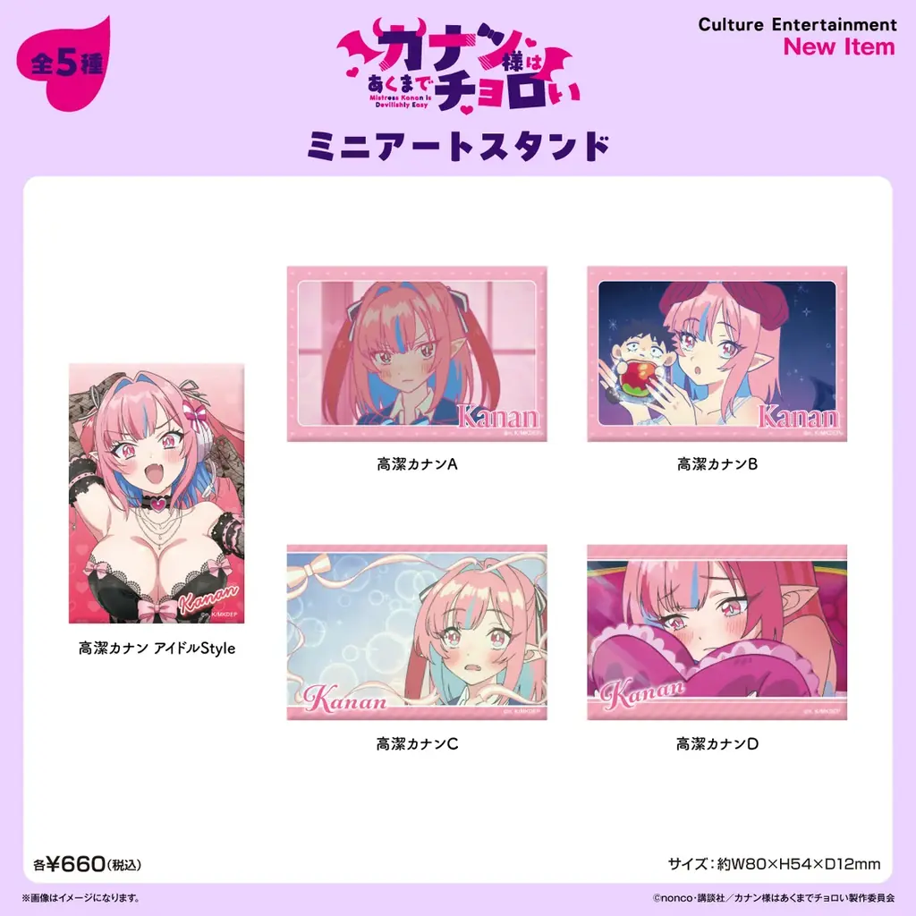 TVアニメ『カナン様はあくまでチョロい』より、新規描き下ろし＆TVアニメのキャラ素材を使用したオリジナルグッズが登場！6月５日（金）より予約受付開始！ 画像 6