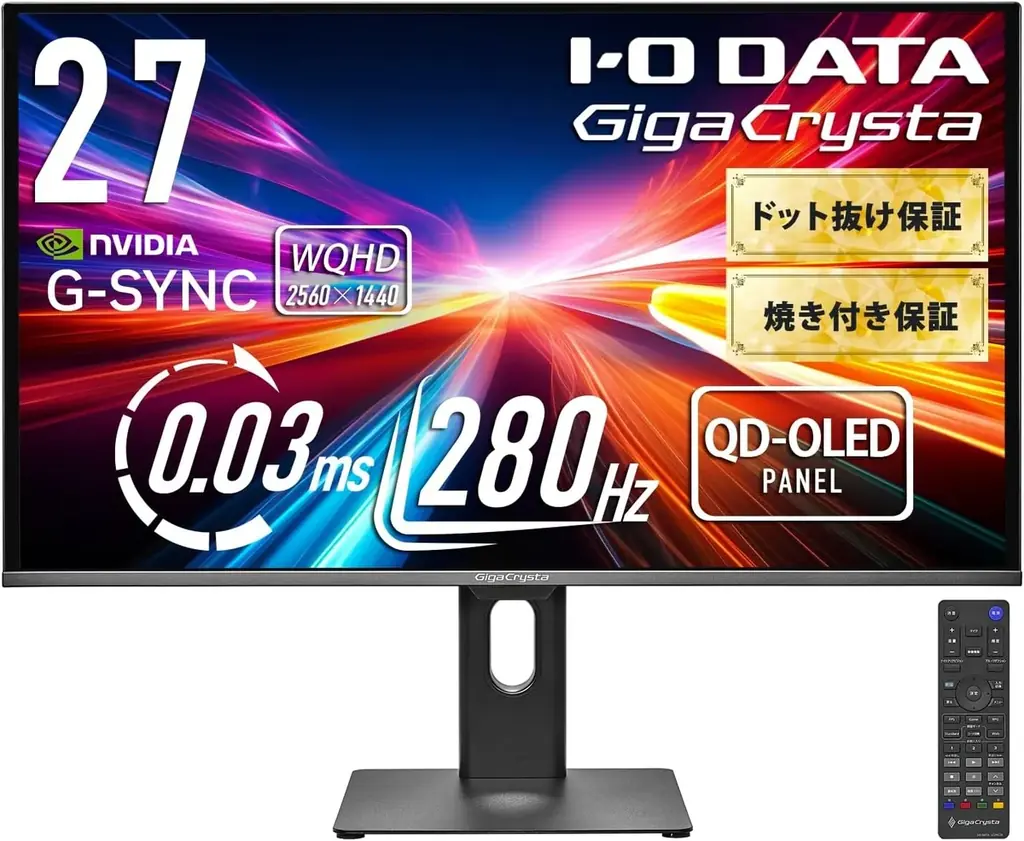 有機EL採用ゲーミングモニター「GigaCrysta」TVCM放送開始！ゴールデンボンバー歌広場 淳さんを起用＆特設サイト公開 画像 3