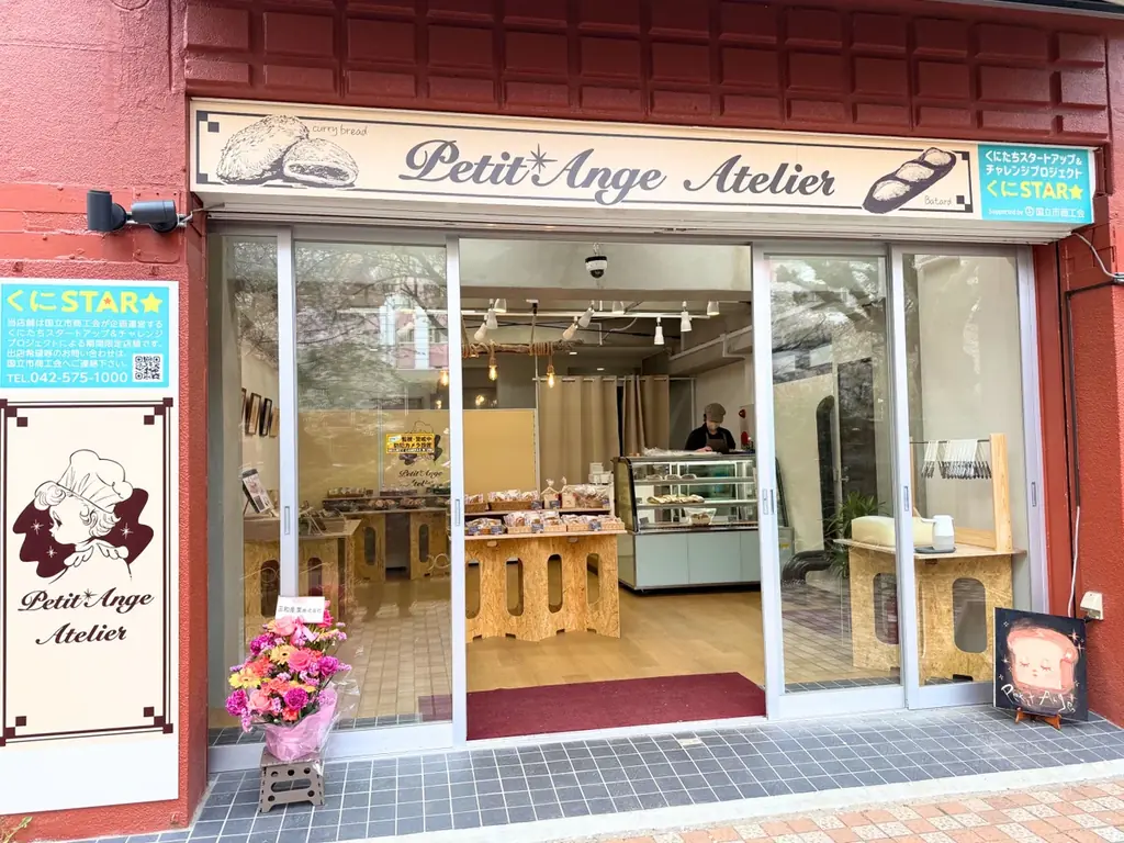 行列ができるパン屋が「パン×アート」の新事業に挑戦！ 画像 1
