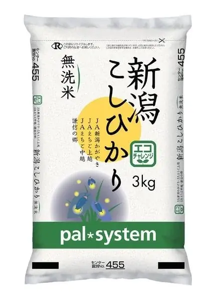 「エコ・新潟こしひかり」当たるかも？　公式Xで「おにぎりgood」キャンペーン6月5日（金）から 画像 2