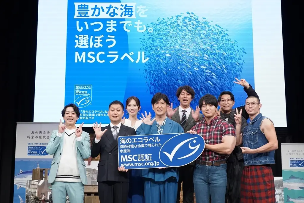 「豊かな海をいつまでも。選ぼうMSCラベル」キャンペーン・オープニングイベントを開催　MSCアンバサダー・ココリコ田中さんが「魚が食べられなくなるかもしれない未来」に警鐘 画像 1