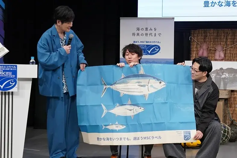 「豊かな海をいつまでも。選ぼうMSCラベル」キャンペーン・オープニングイベントを開催　MSCアンバサダー・ココリコ田中さんが「魚が食べられなくなるかもしれない未来」に警鐘 画像 4