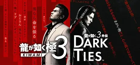 『龍が如く８』が75％オフ、『龍が如く７ 光と闇の行方 インターナショナル』が60％オフ！Steam「RGGスタジオセール」開催中 画像 4