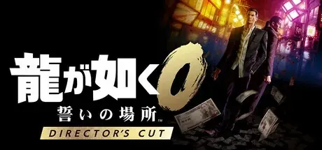 『龍が如く８』が75％オフ、『龍が如く７ 光と闇の行方 インターナショナル』が60％オフ！Steam「RGGスタジオセール」開催中 画像 5