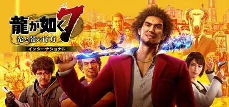 『龍が如く８』が75％オフ、『龍が如く７ 光と闇の行方 インターナショナル』が60％オフ！Steam「RGGスタジオセール」開催中 画像 6